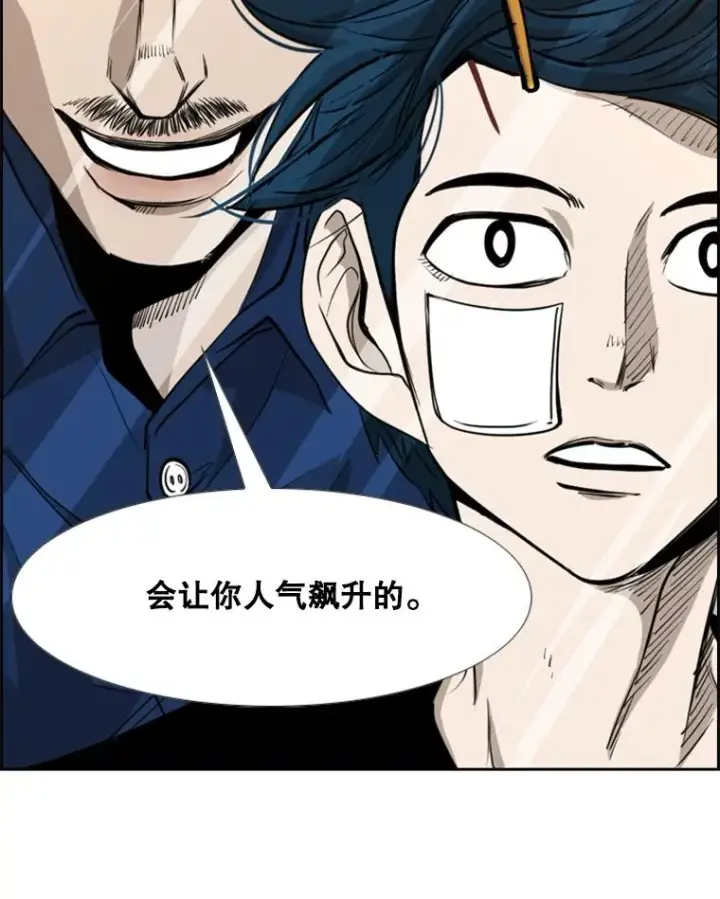 漫画《鲨鱼》183.警告第99张图