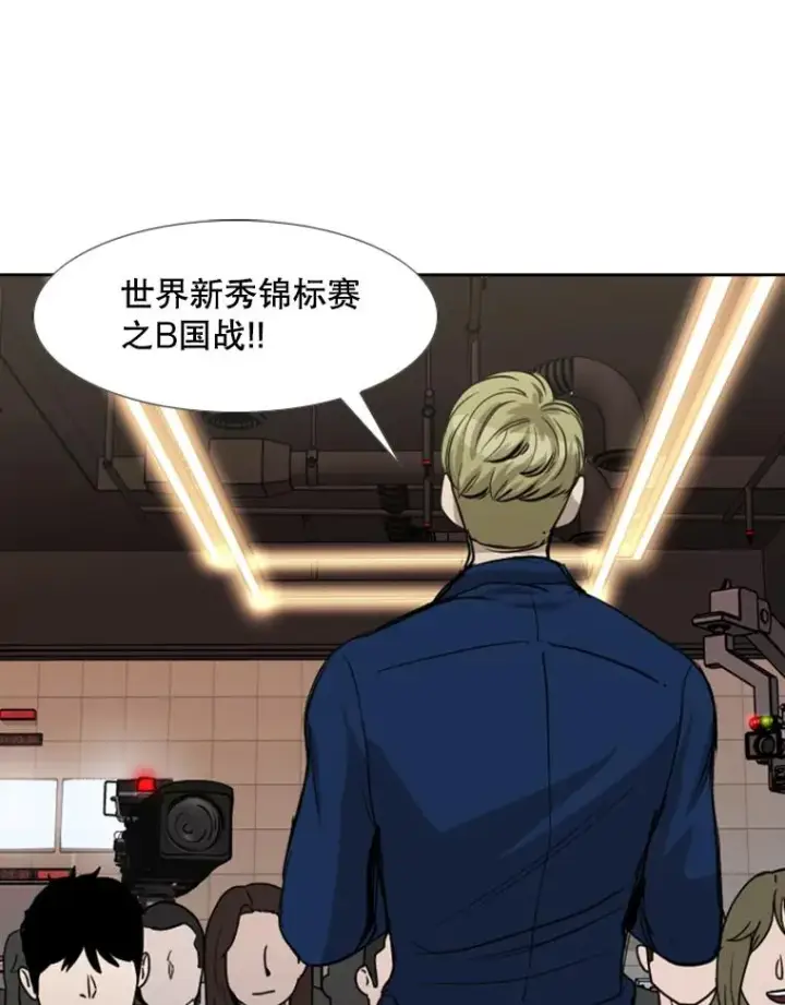 漫画《鲨鱼》184.8强直播第10张图