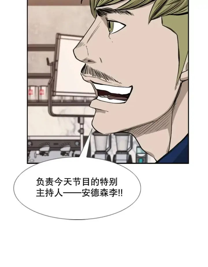 漫画《鲨鱼》184.8强直播第12张图