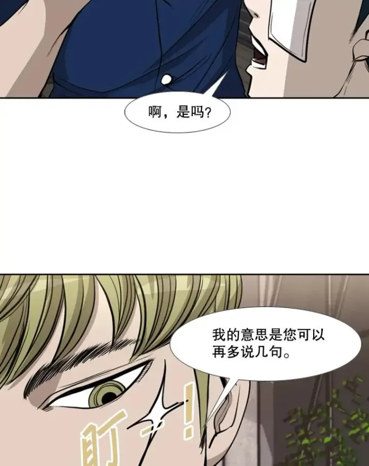 漫画《鲨鱼》184.8强直播第27张图