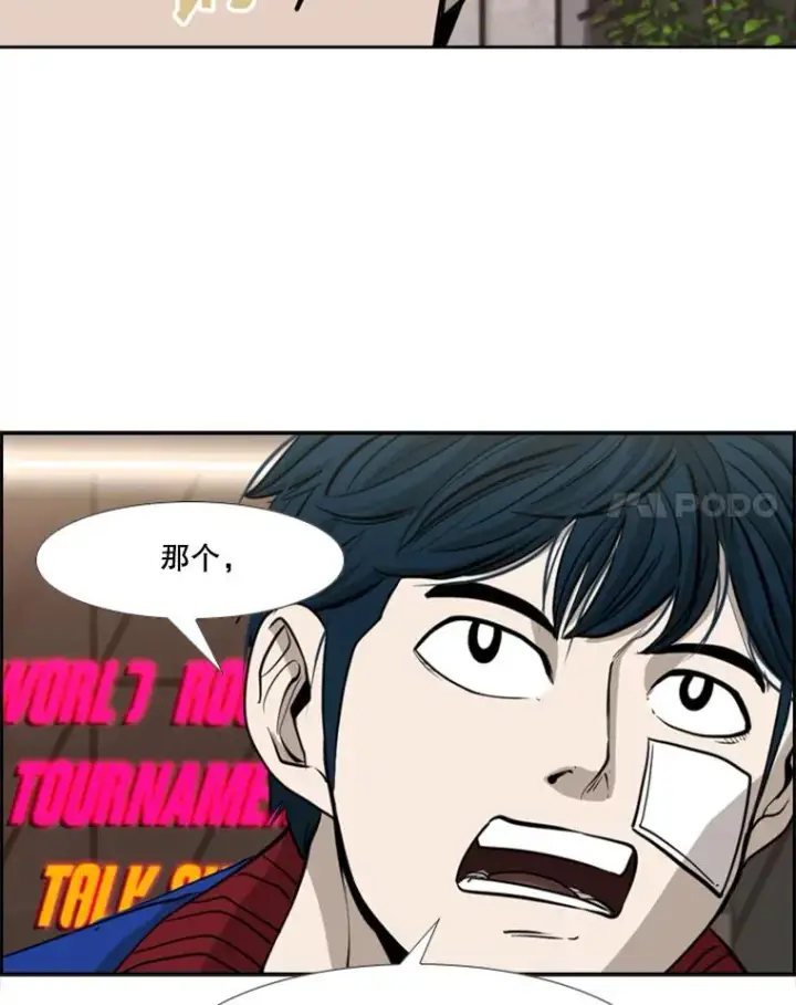 漫画《鲨鱼》184.8强直播第28张图