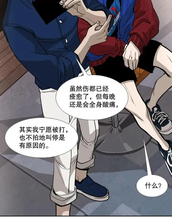 漫画《鲨鱼》184.8强直播第30张图