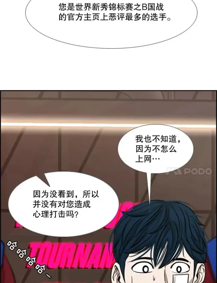 漫画《鲨鱼》184.8强直播第38张图