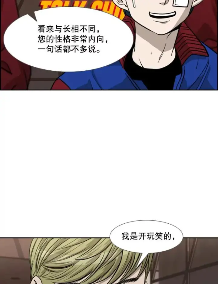 漫画《鲨鱼》184.8强直播第39张图