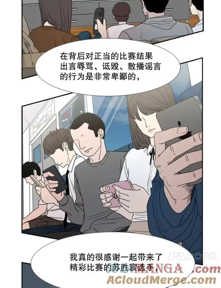 漫画《鲨鱼》184.8强直播第41张图