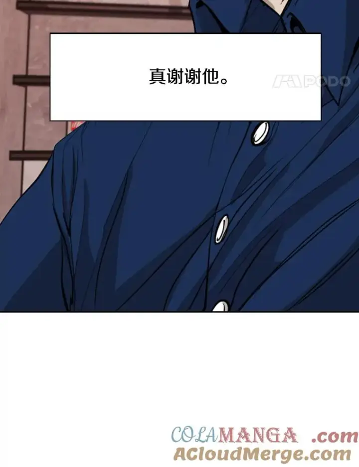 漫画《鲨鱼》184.8强直播第45张图