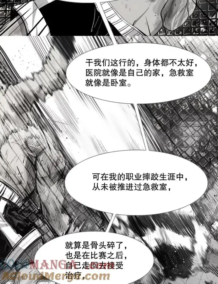 漫画《鲨鱼》184.8强直播第49张图