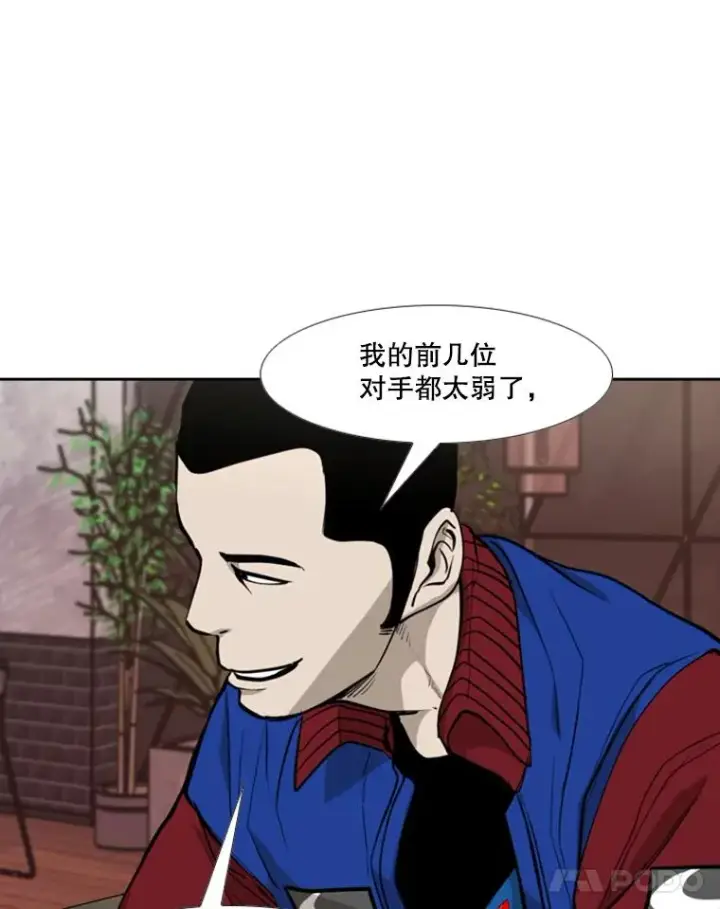 漫画《鲨鱼》184.8强直播第75张图