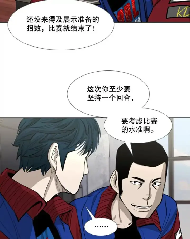 漫画《鲨鱼》184.8强直播第76张图