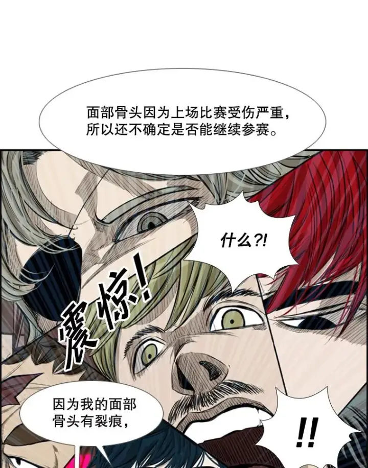 漫画《鲨鱼》184.8强直播第84张图