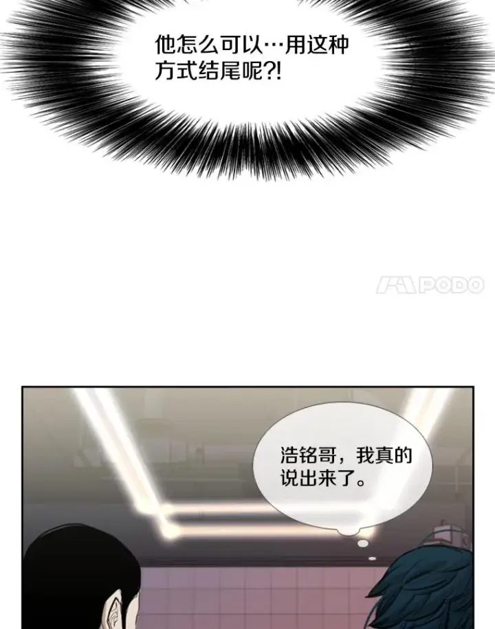 漫画《鲨鱼》184.8强直播第88张图
