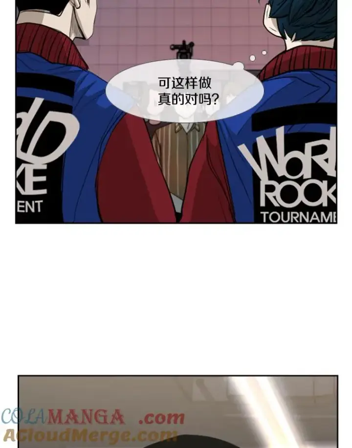 漫画《鲨鱼》184.8强直播第89张图