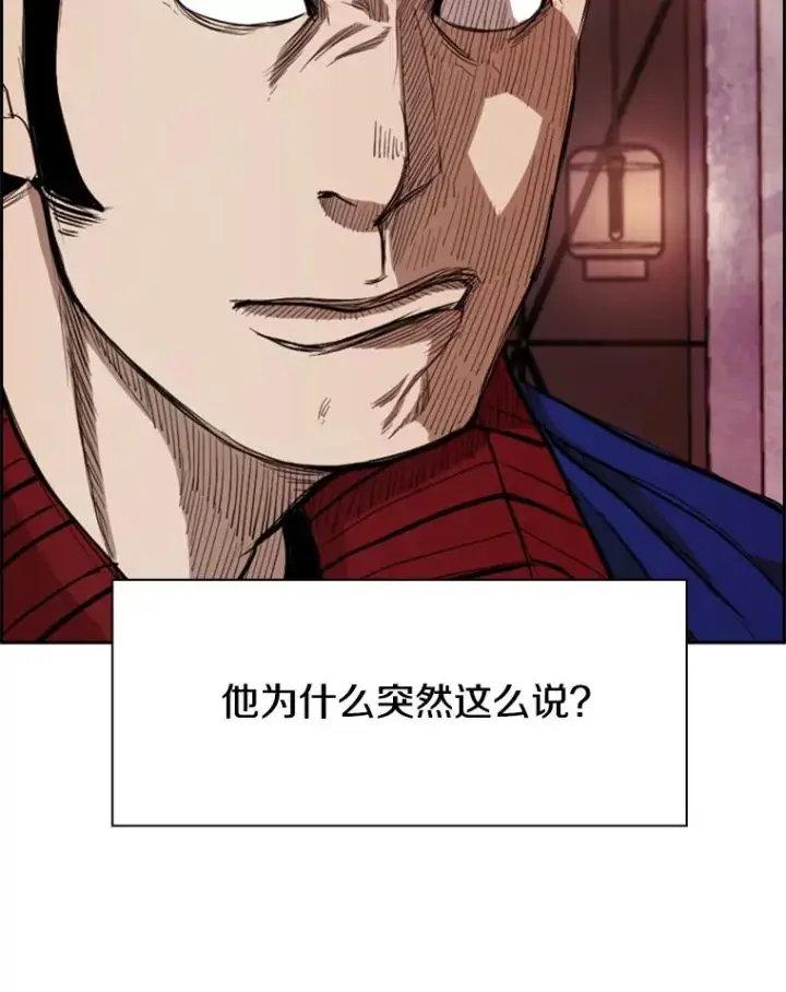 漫画《鲨鱼》184.8强直播第92张图