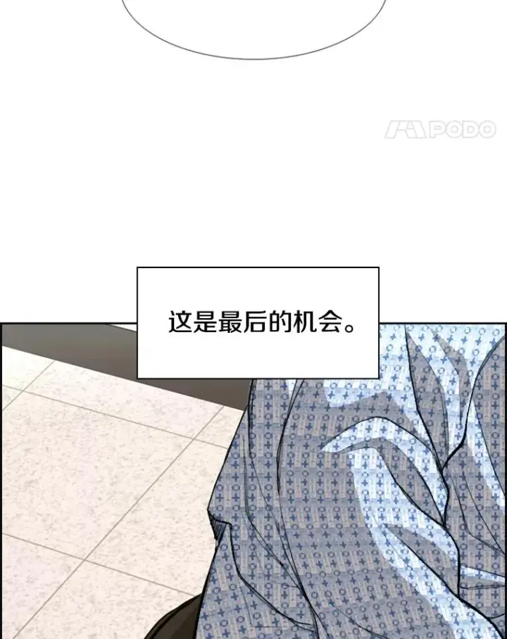 漫画《鲨鱼》184.8强直播第95张图
