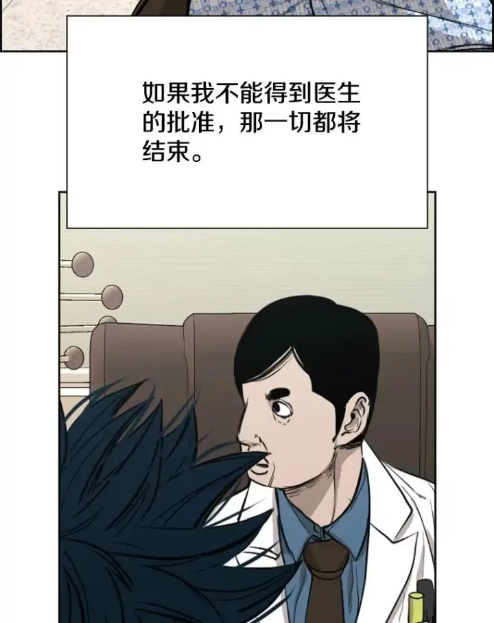 漫画《鲨鱼》184.8强直播第96张图