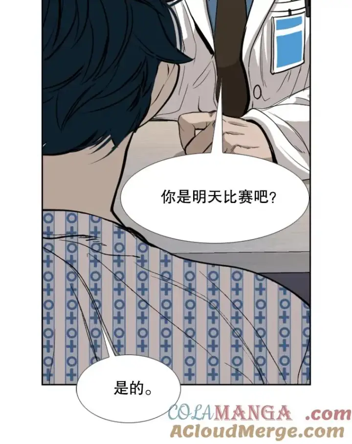 漫画《鲨鱼》184.8强直播第97张图