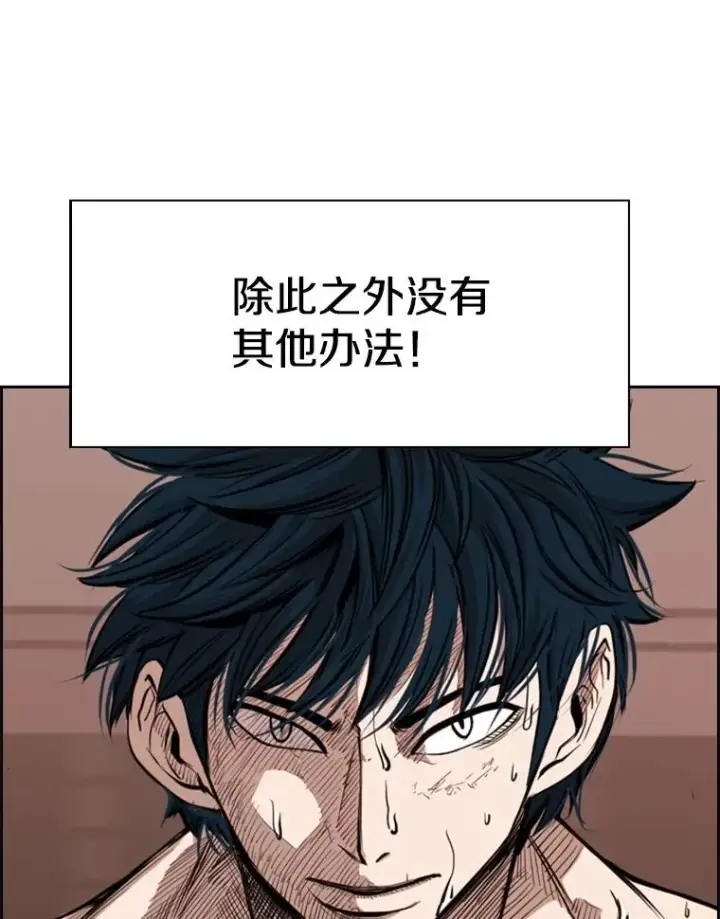 漫画《鲨鱼》185.出院第106张图