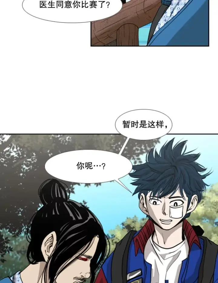 漫画《鲨鱼》185.出院第26张图