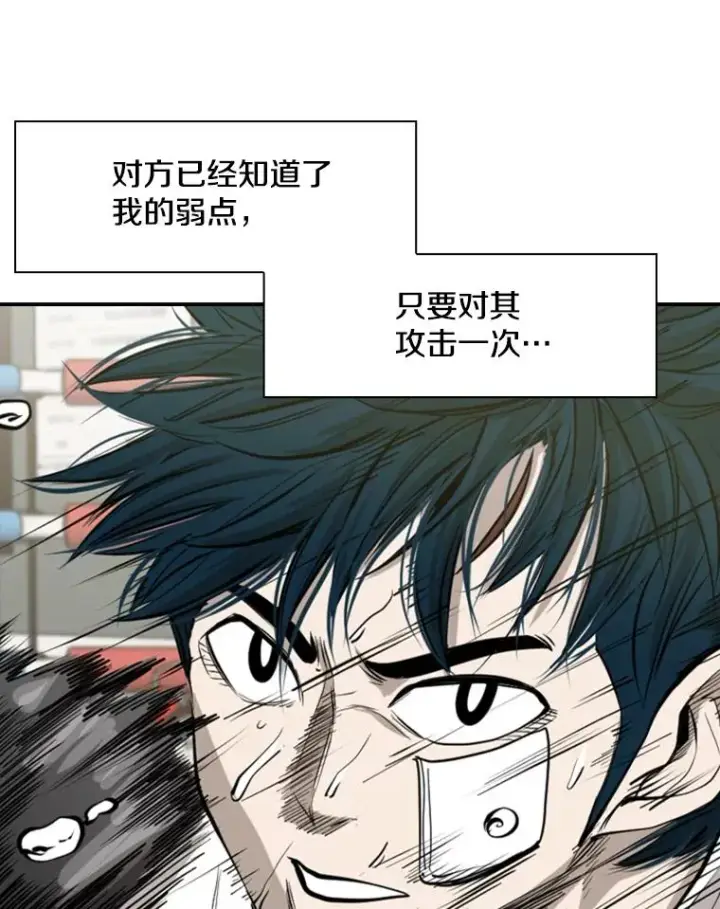 漫画《鲨鱼》185.出院第36张图