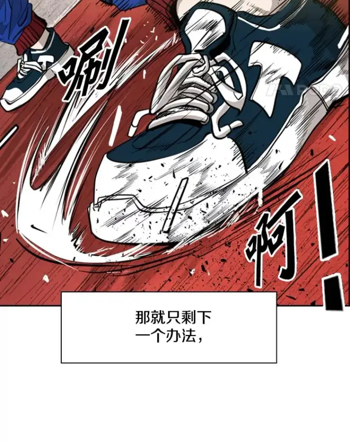 漫画《鲨鱼》185.出院第38张图