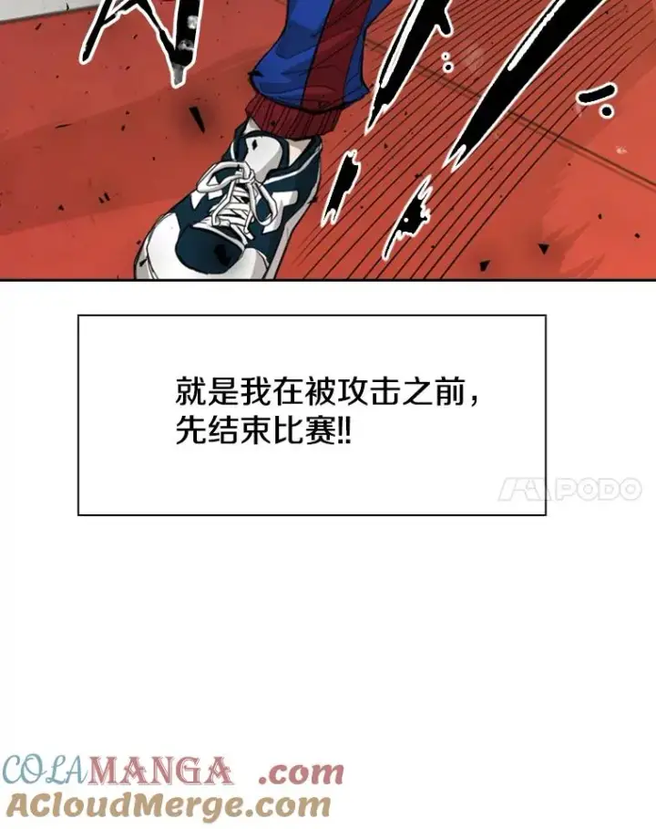 漫画《鲨鱼》185.出院第41张图