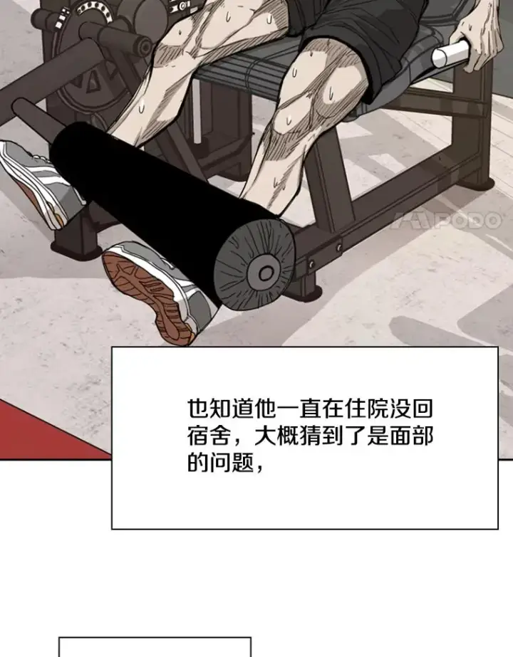 漫画《鲨鱼》185.出院第48张图