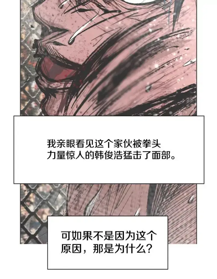 漫画《鲨鱼》185.出院第52张图