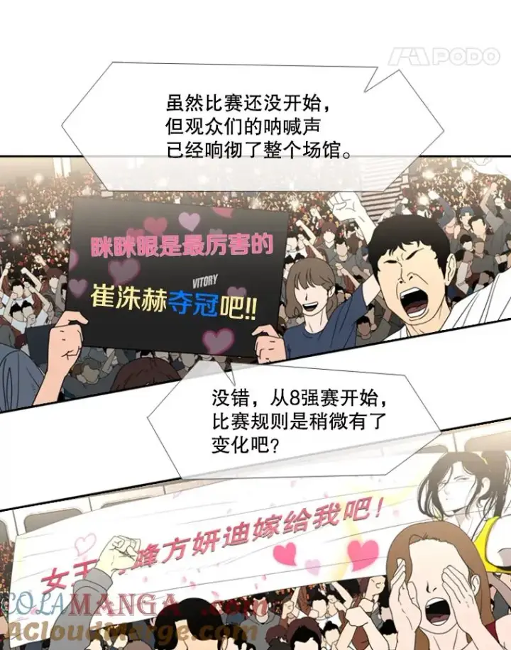漫画《鲨鱼》185.出院第85张图
