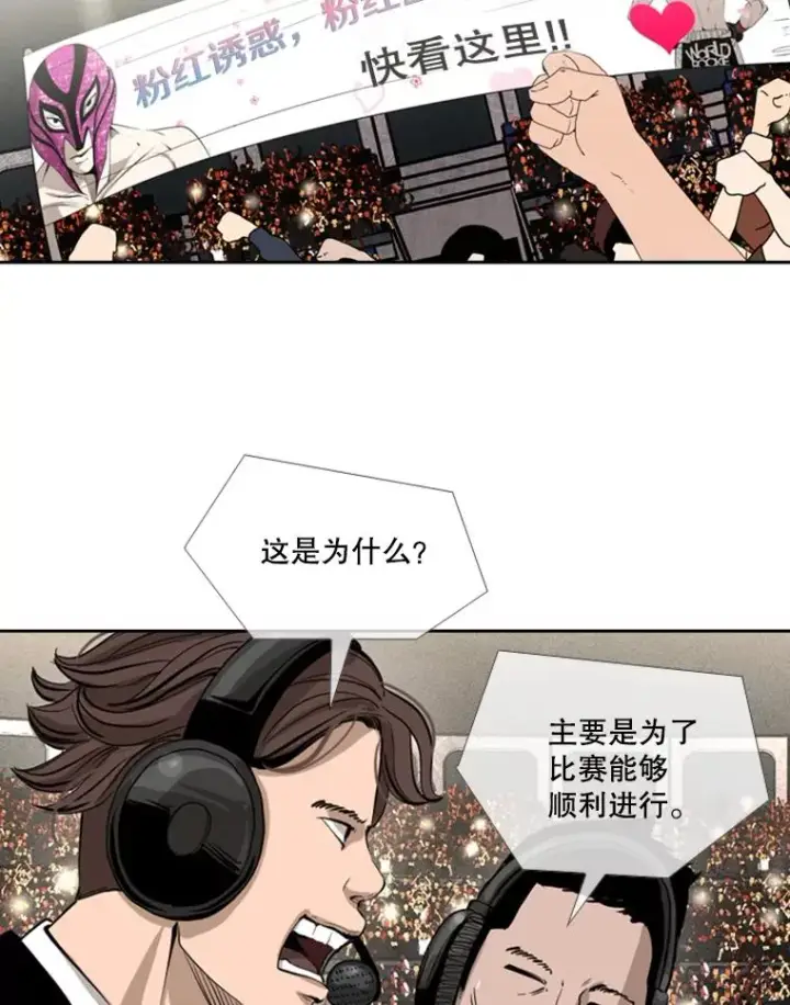 漫画《鲨鱼》185.出院第87张图
