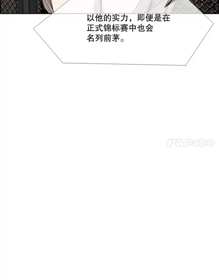 漫画《鲨鱼》185.出院第98张图