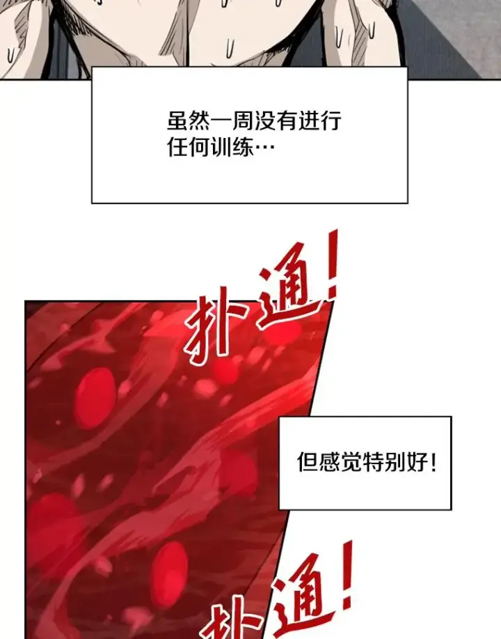 漫画《鲨鱼》186.新纪录第10张图