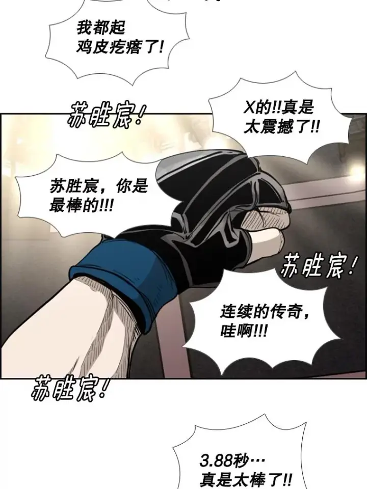 漫画《鲨鱼》186.新纪录第100张图