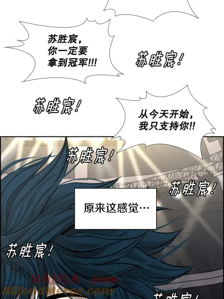 漫画《鲨鱼》186.新纪录第101张图