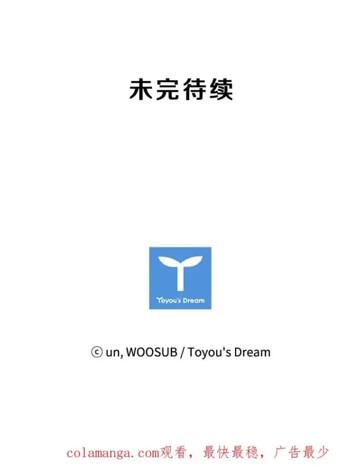 漫画《鲨鱼》186.新纪录第103张图