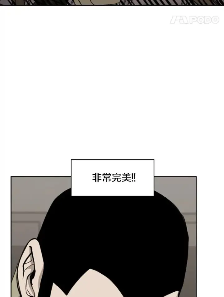 漫画《鲨鱼》186.新纪录第18张图