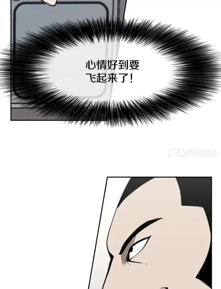 漫画《鲨鱼》186.新纪录第24张图