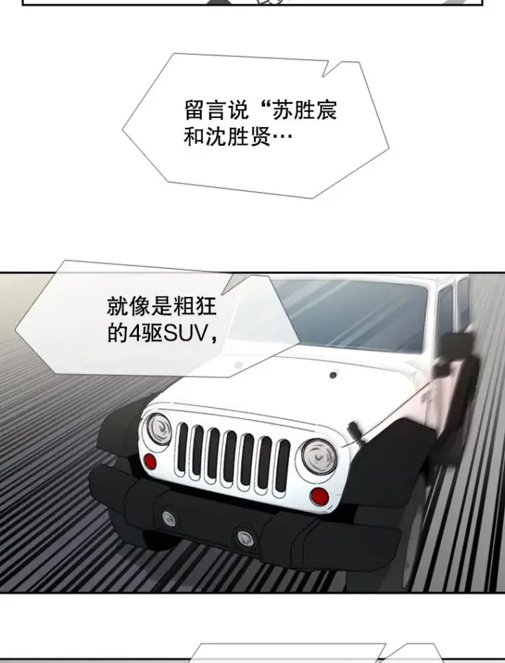 漫画《鲨鱼》186.新纪录第32张图