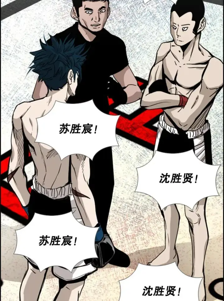 漫画《鲨鱼》186.新纪录第42张图