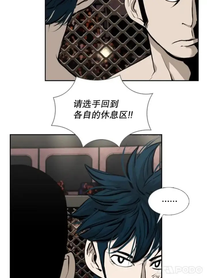 漫画《鲨鱼》186.新纪录第44张图