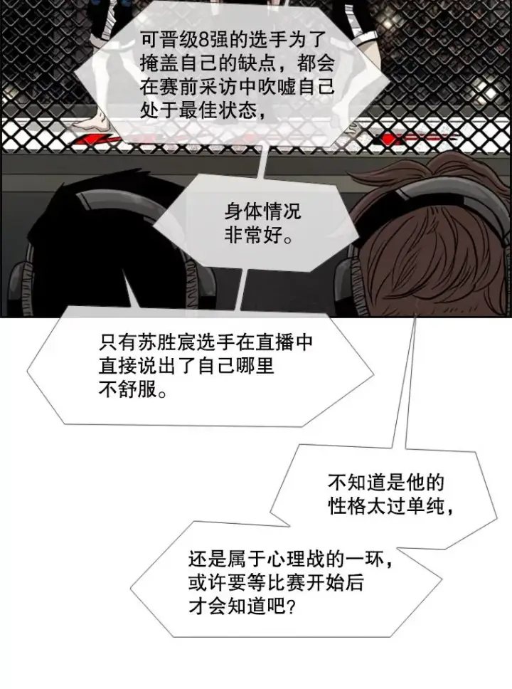 漫画《鲨鱼》186.新纪录第46张图