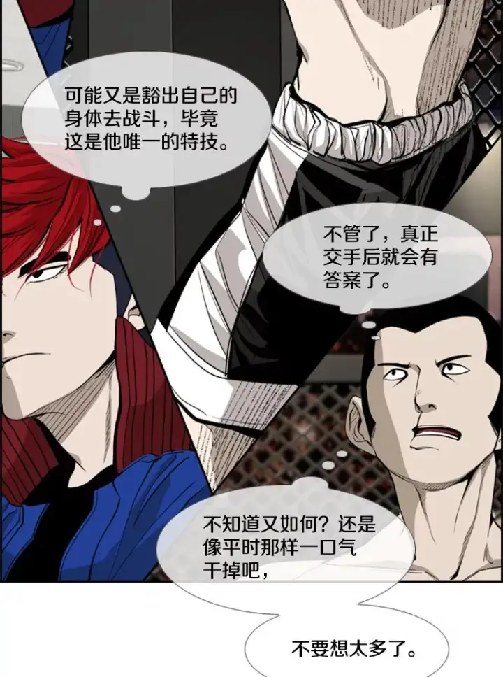 漫画《鲨鱼》186.新纪录第48张图