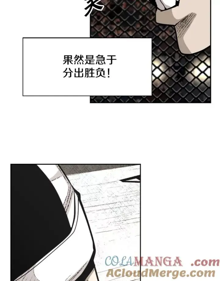 漫画《鲨鱼》186.新纪录第57张图