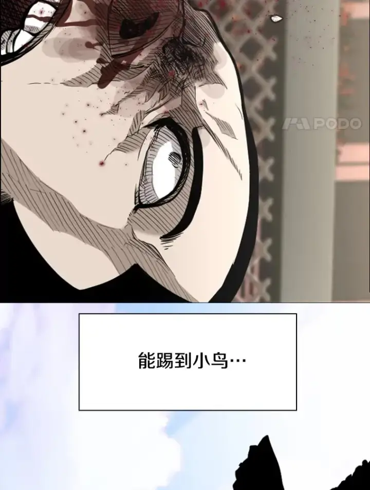 漫画《鲨鱼》186.新纪录第70张图