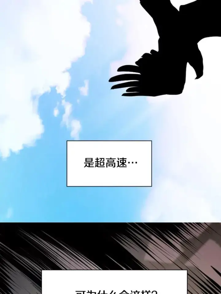 漫画《鲨鱼》186.新纪录第71张图
