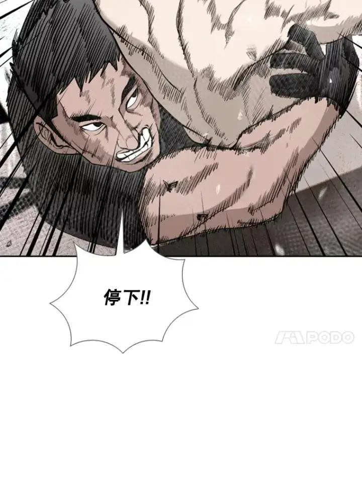 漫画《鲨鱼》186.新纪录第76张图