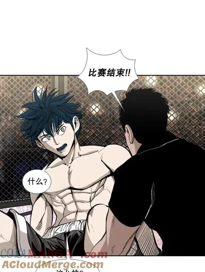 漫画《鲨鱼》186.新纪录第77张图