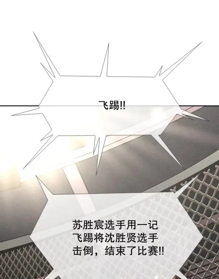 漫画《鲨鱼》186.新纪录第88张图