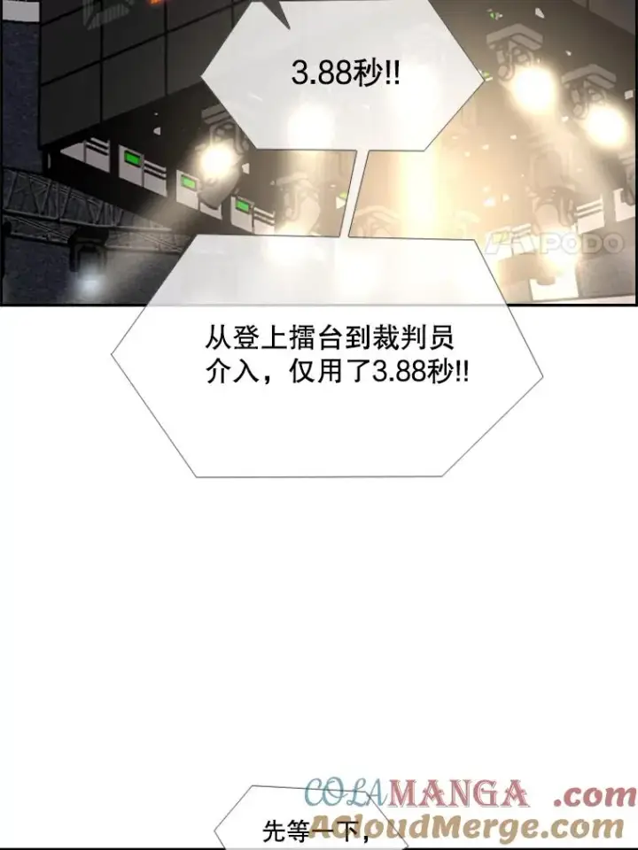 漫画《鲨鱼》186.新纪录第93张图