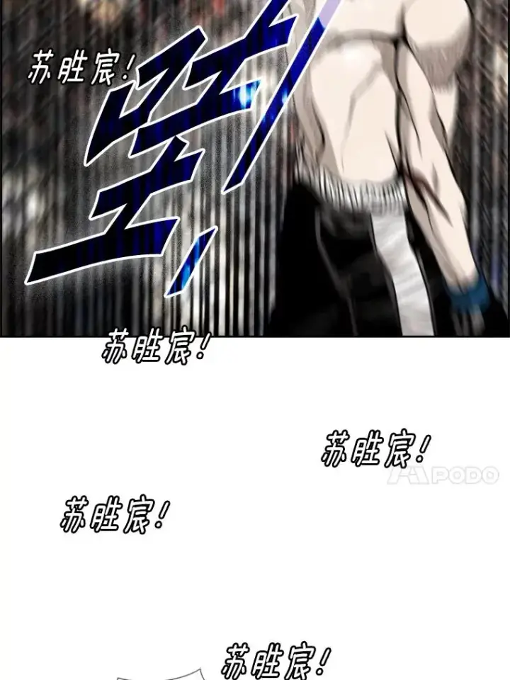 漫画《鲨鱼》186.新纪录第99张图