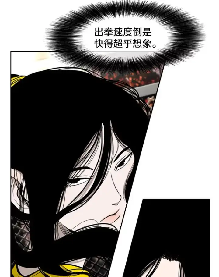 漫画《鲨鱼》187.女王马蜂对战柔术大师（1）第107张图